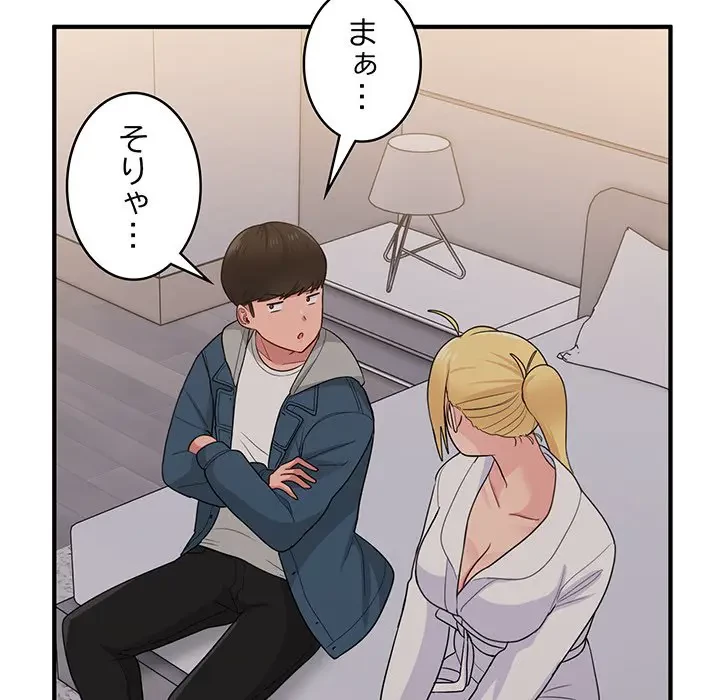 告白でリベンジ！ 第13話 - 96