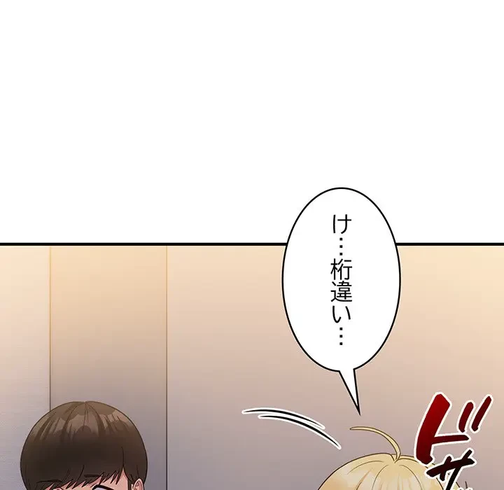 告白でリベンジ！ 第13話 - 100