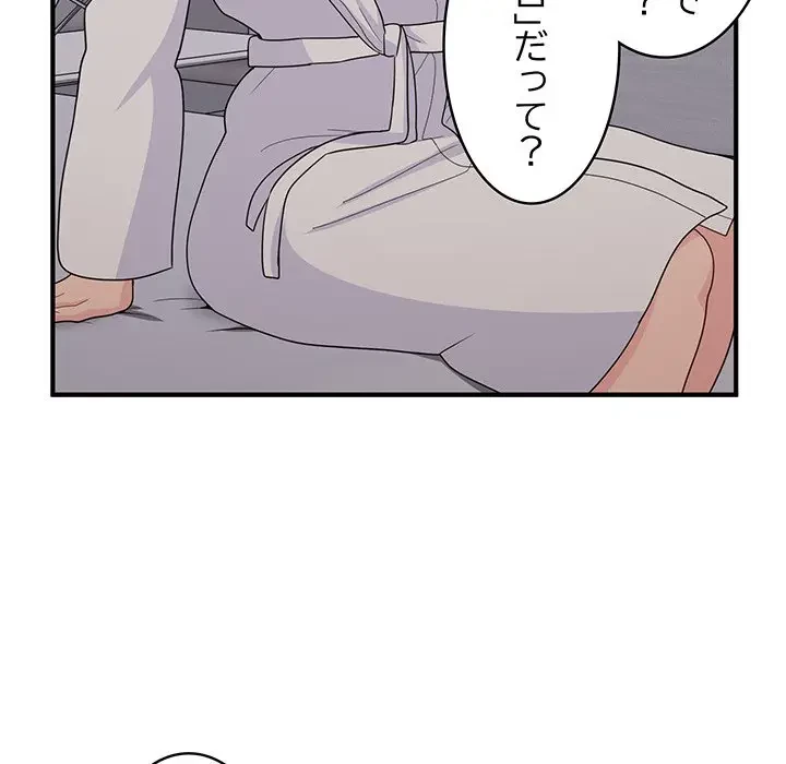 告白でリベンジ！ 第13話 - 106