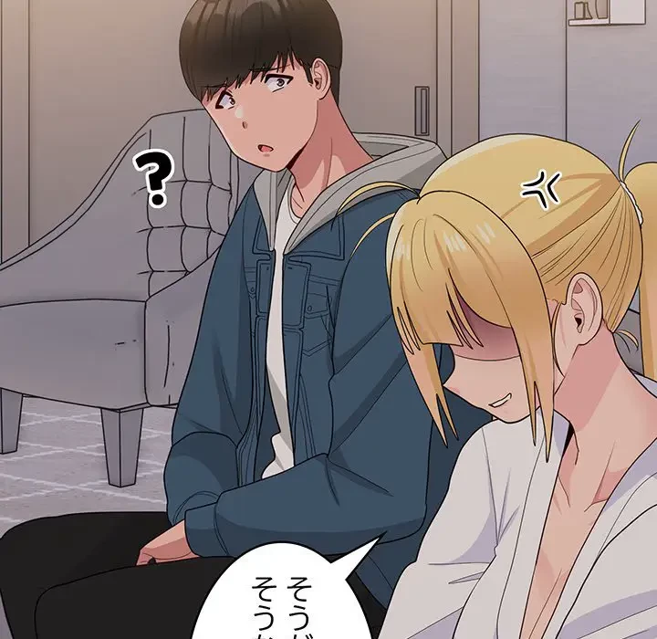 告白でリベンジ！ 第13話 - 114