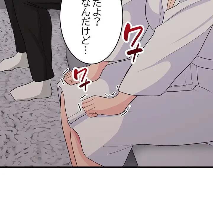 告白でリベンジ！ 第13話 - 115