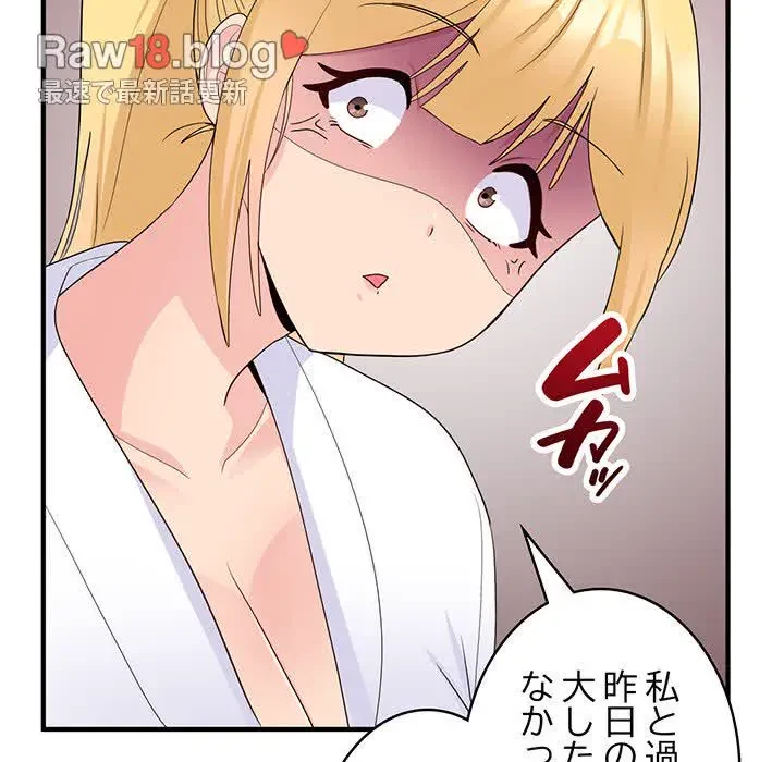 告白でリベンジ！ 第13話 - 117