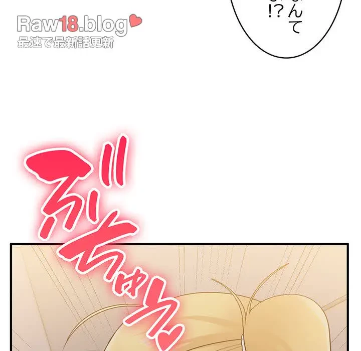 告白でリベンジ！ 第13話 - 123