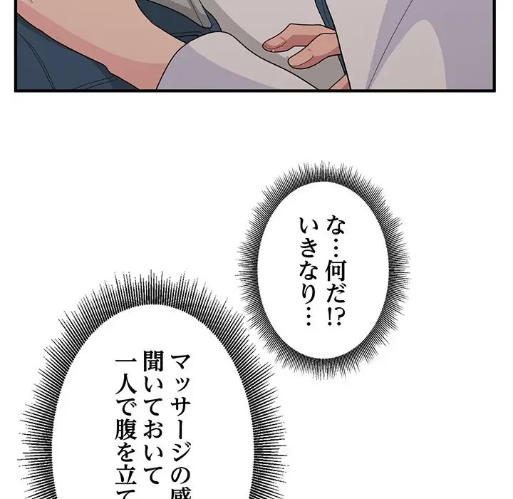 告白でリベンジ！ 第13話 - 125