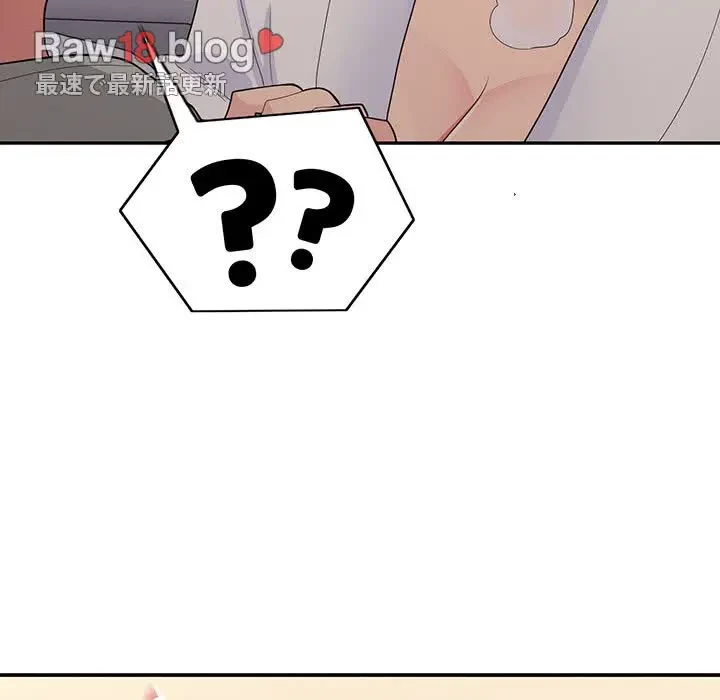 告白でリベンジ！ 第13話 - 136