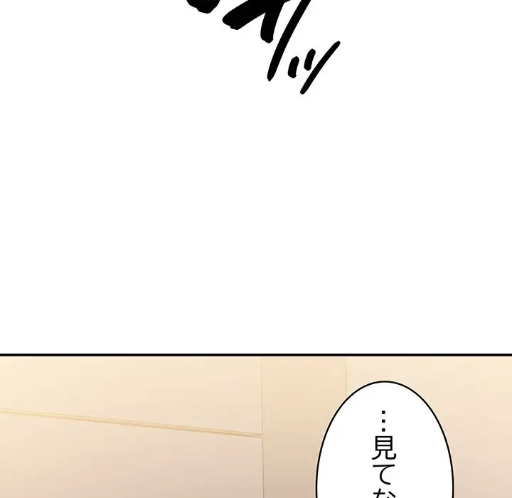 告白でリベンジ！ 第13話 - 139