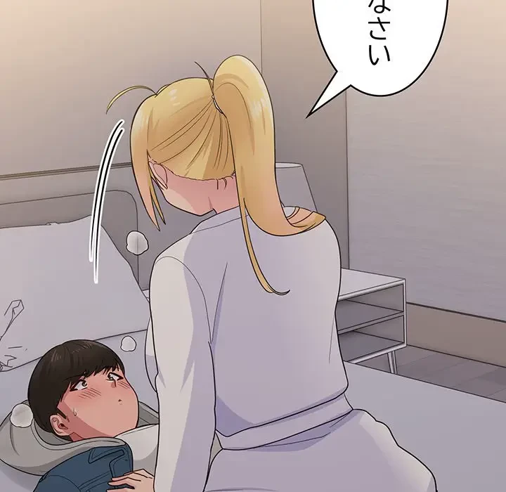 告白でリベンジ！ 第13話 - 140