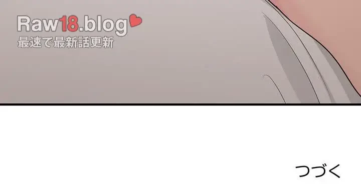 告白でリベンジ！ 第13話 - 149