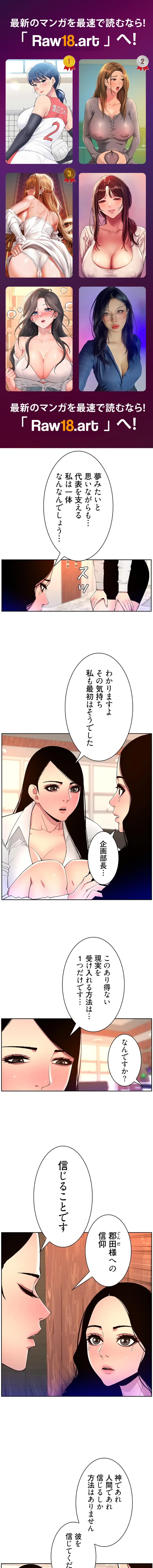 ヤりまくりアプリ 第104話 - 1