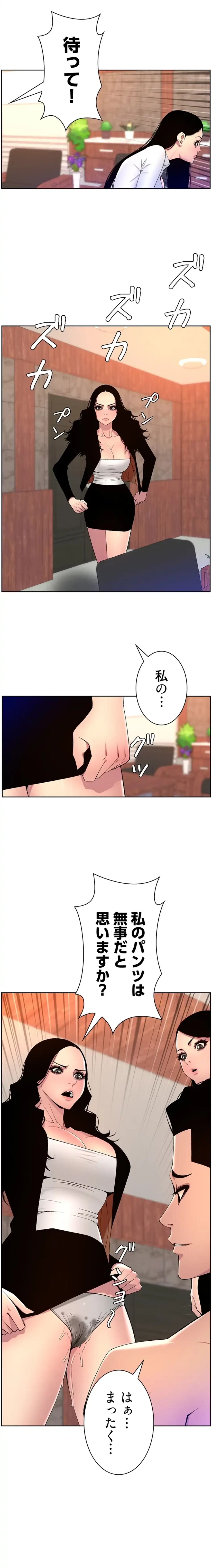 ヤりまくりアプリ 第104話 - 5