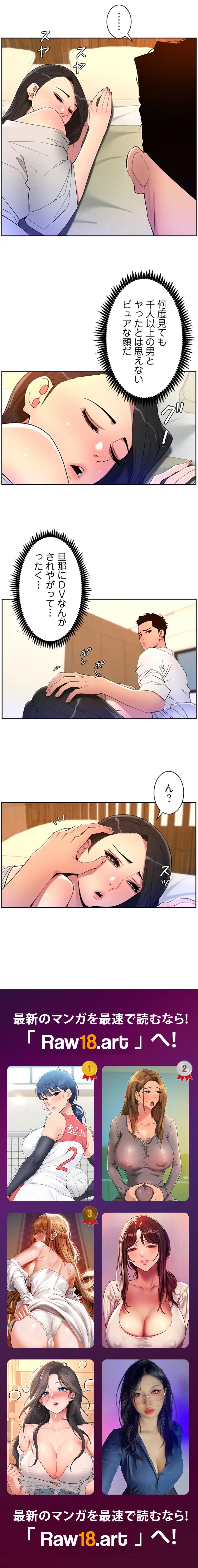 ヤりまくりアプリ 第104話 - 10