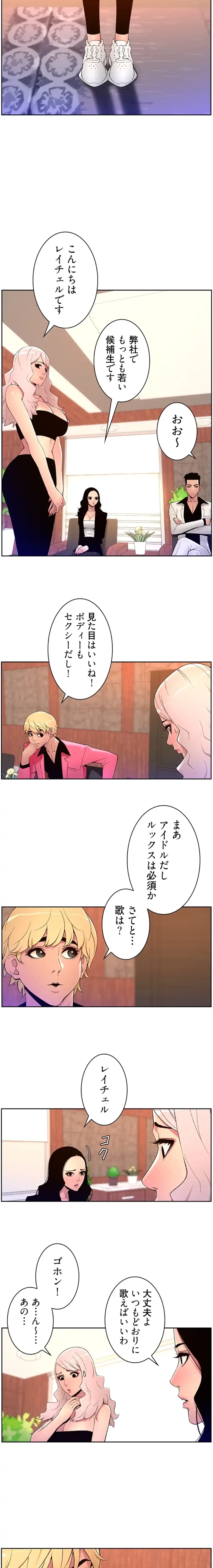 ヤりまくりアプリ 第106話 - 10