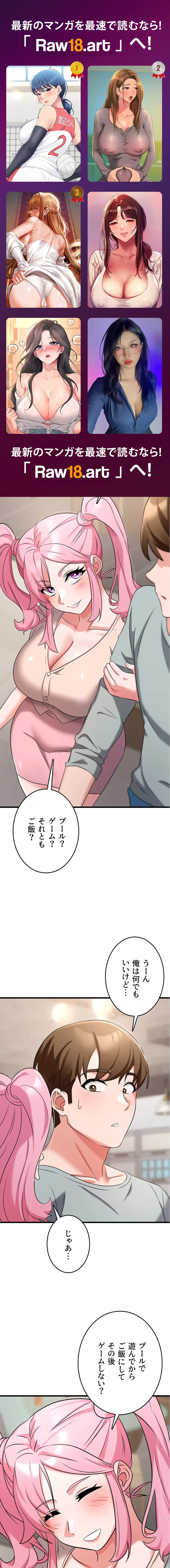 セクドル 第69話 - 1