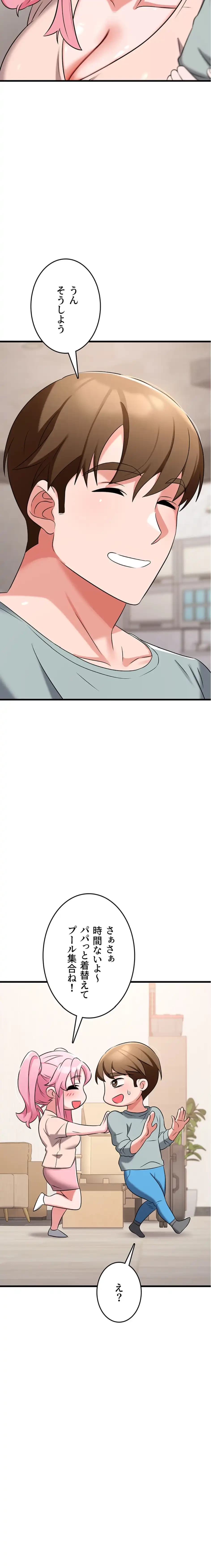 セクドル 第69話 - 2