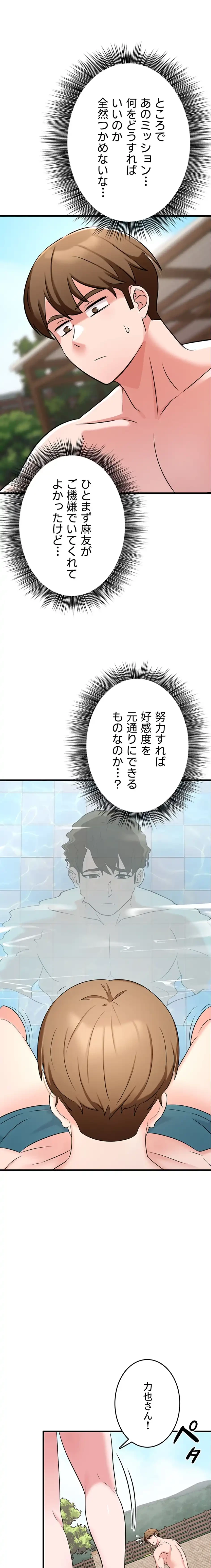 セクドル 第69話 - 4