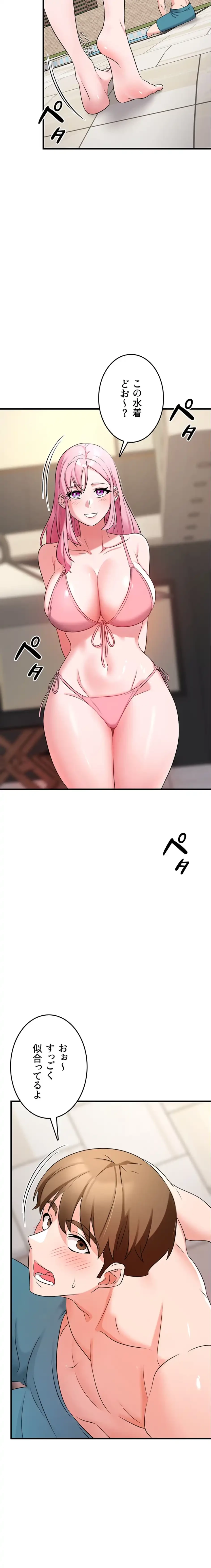 セクドル 第69話 - 5