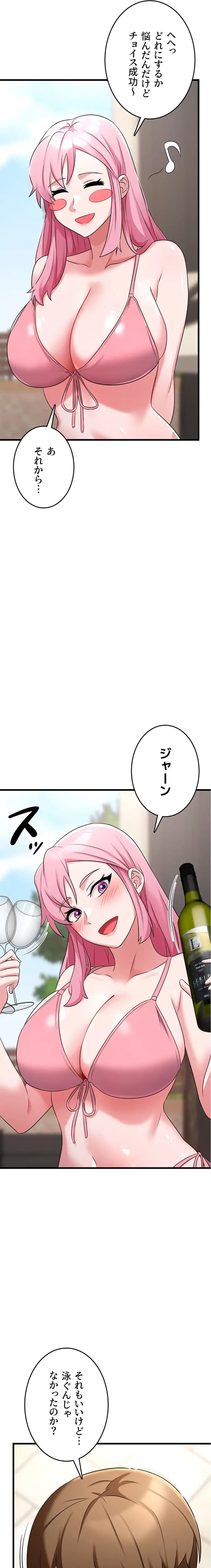 セクドル 第69話 - 6