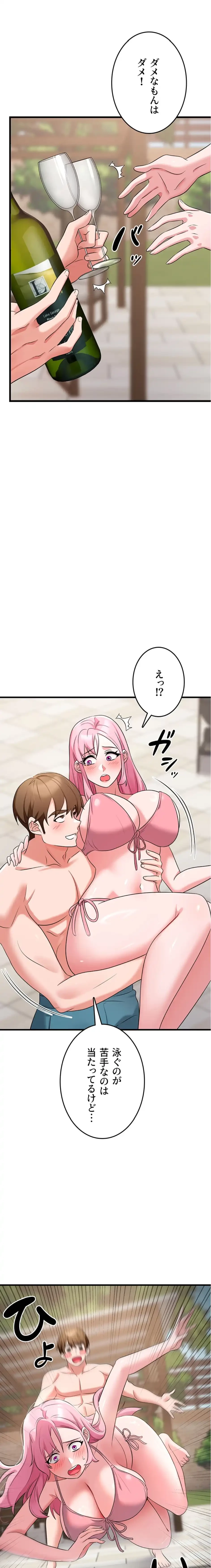 セクドル 第69話 - 8