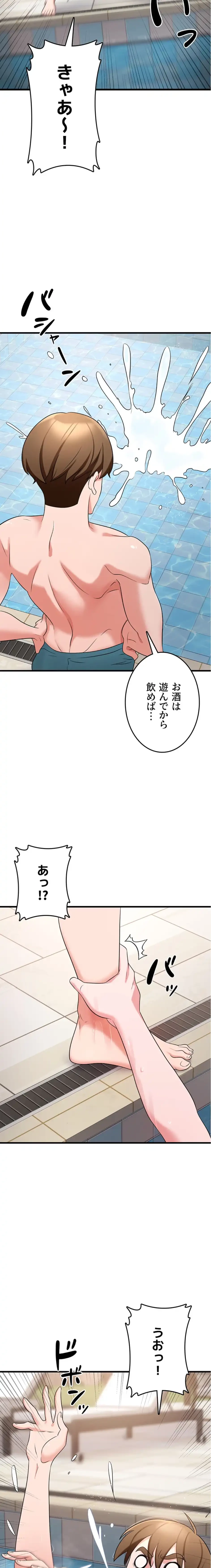 セクドル 第69話 - 9