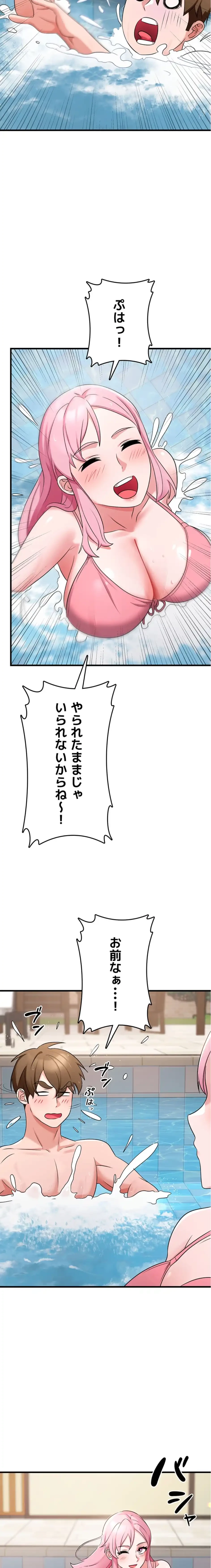 セクドル 第69話 - 10