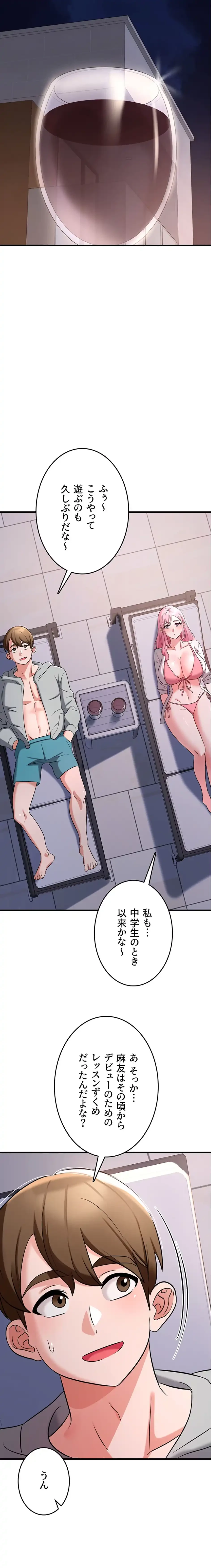 セクドル 第69話 - 12