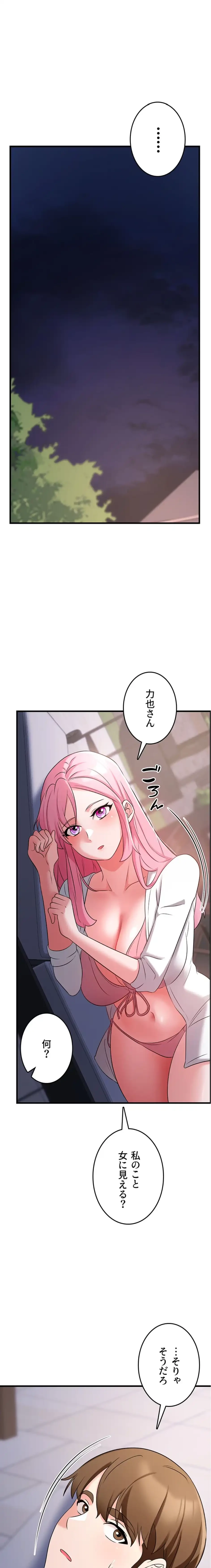 セクドル 第69話 - 13