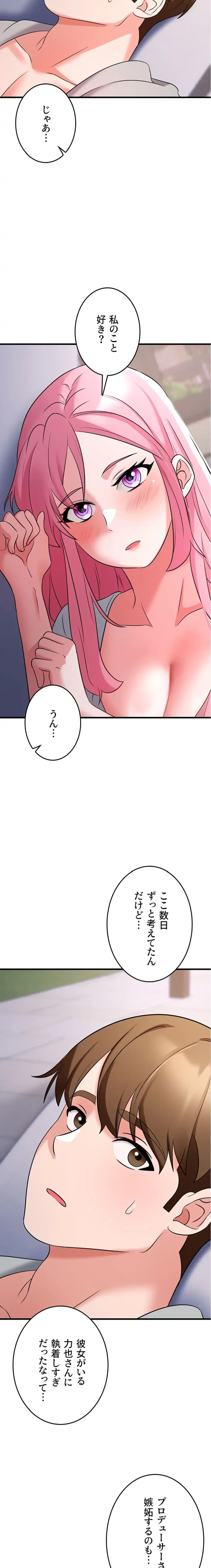 セクドル 第69話 - 14