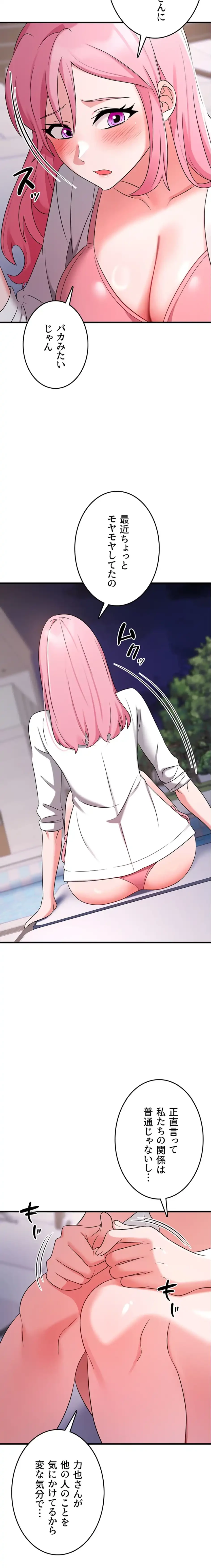 セクドル 第69話 - 15