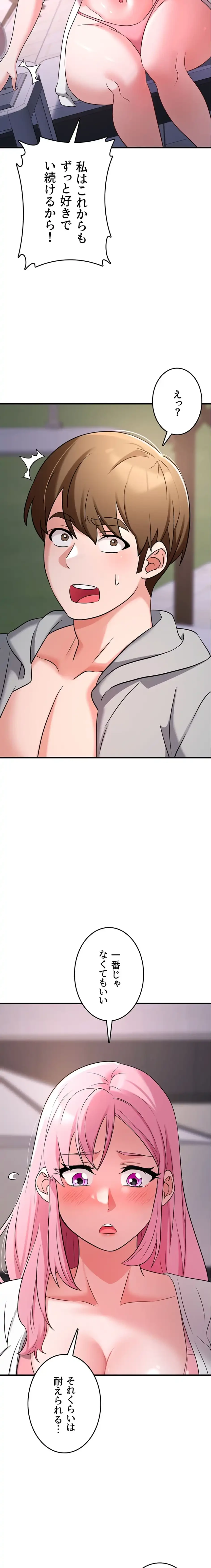 セクドル 第69話 - 17