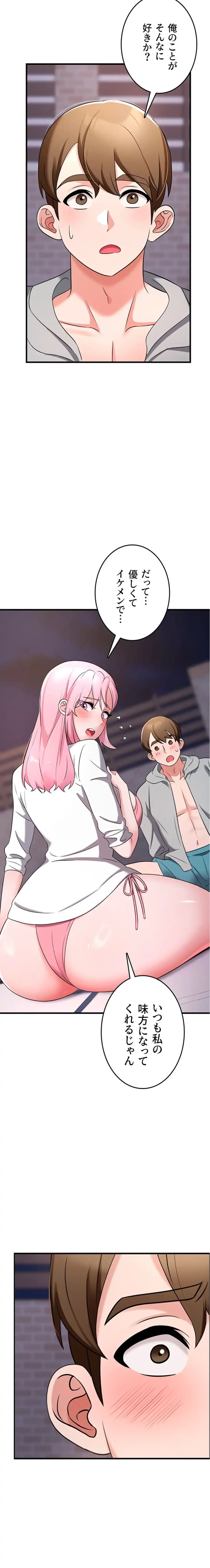 セクドル 第69話 - 18