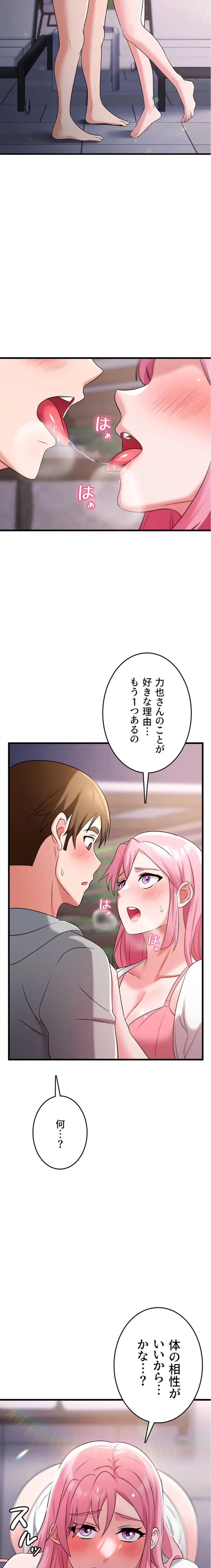 セクドル 第69話 - 21