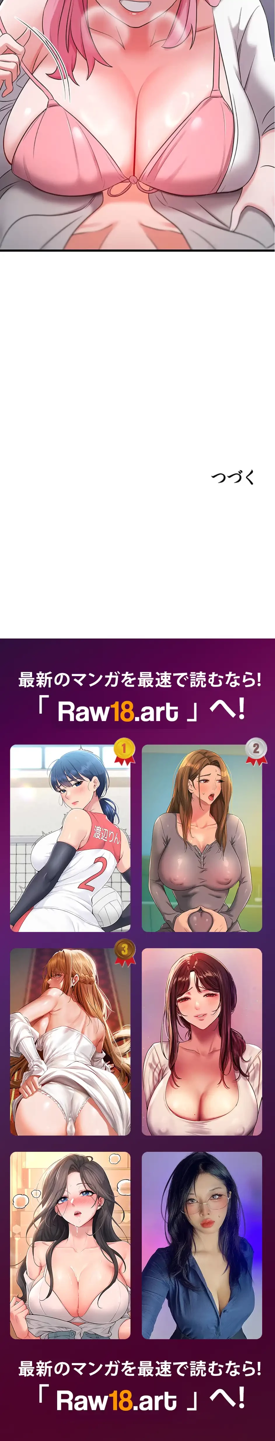 セクドル 第69話 - 22