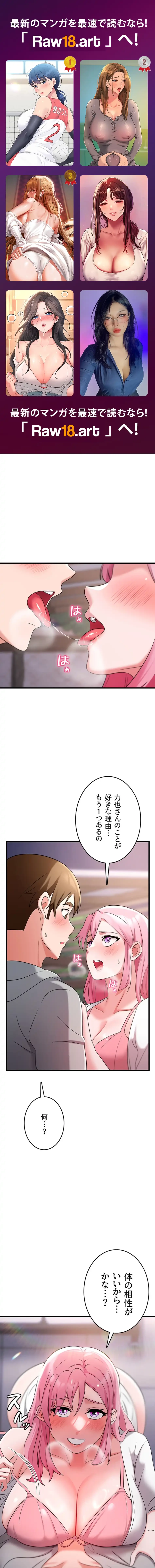 セクドル 第70話 - 1
