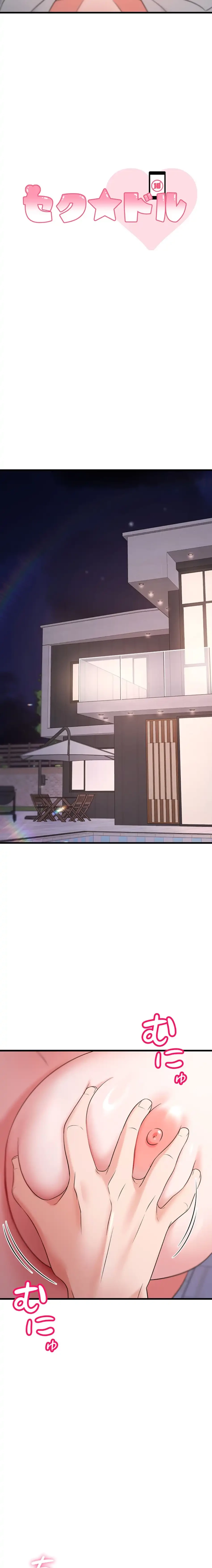 セクドル 第70話 - 2