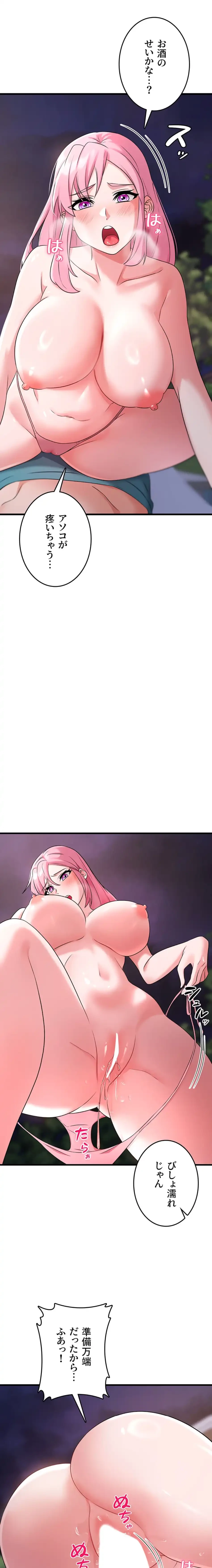 セクドル 第70話 - 4