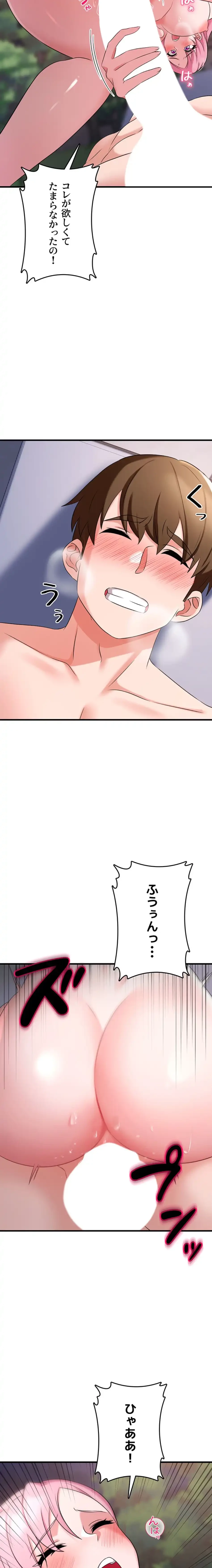 セクドル 第70話 - 5