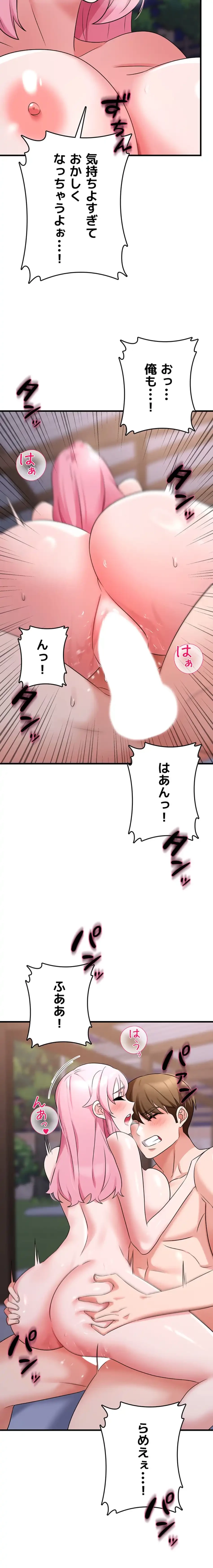 セクドル 第70話 - 8