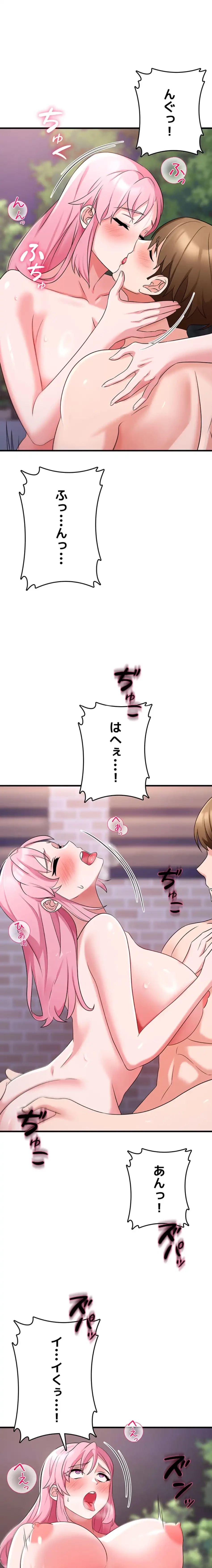 セクドル 第70話 - 9