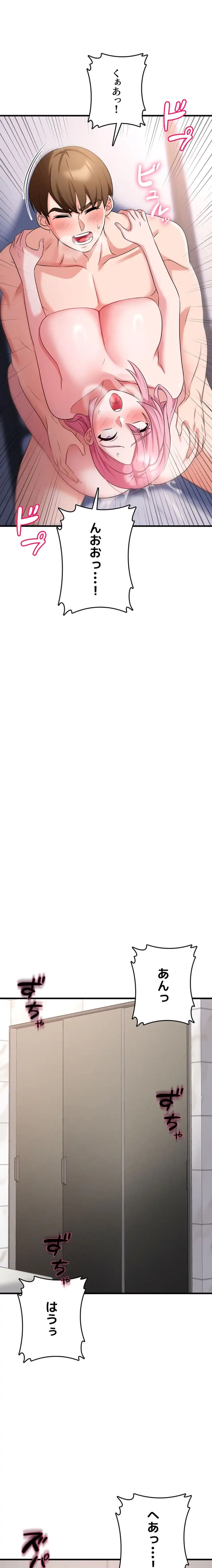 セクドル 第70話 - 12