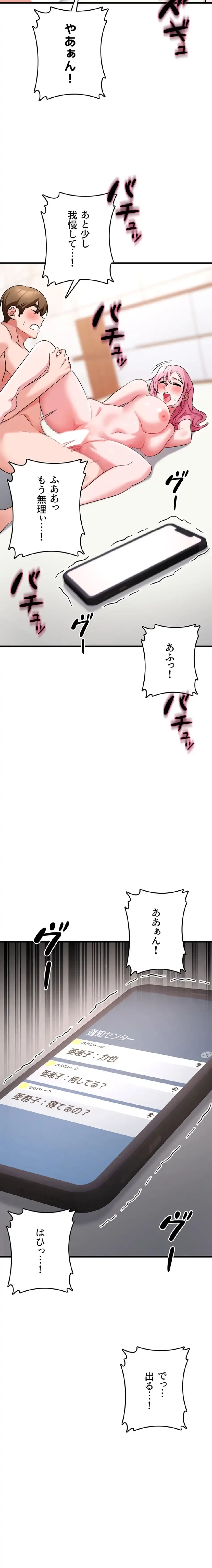 セクドル 第70話 - 14