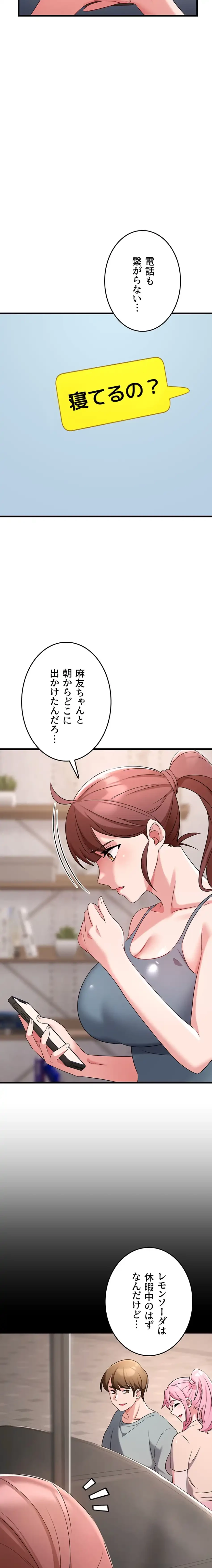 セクドル 第70話 - 16