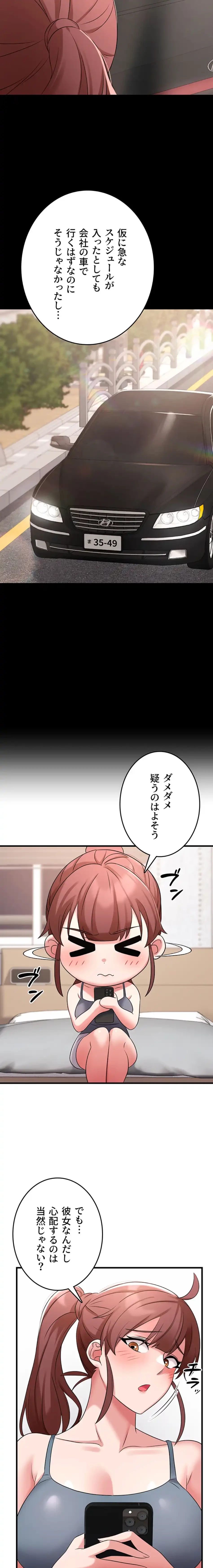 セクドル 第70話 - 17