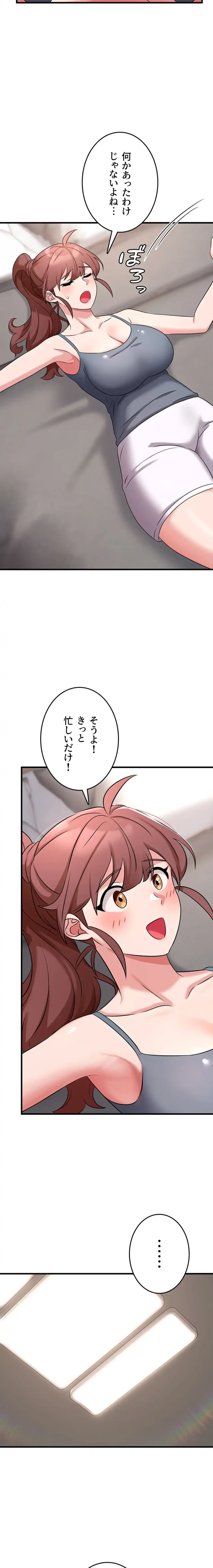 セクドル 第70話 - 18