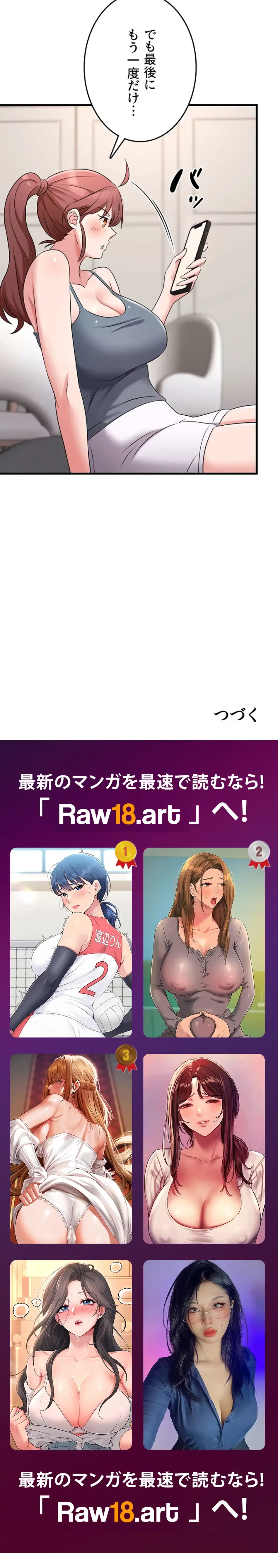 セクドル 第70話 - 19