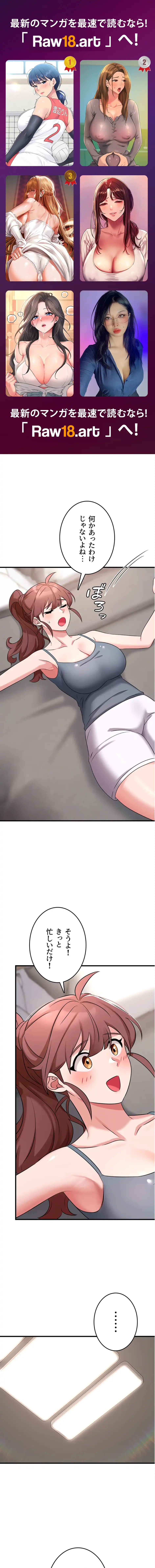 セクドル 第71話 - 1