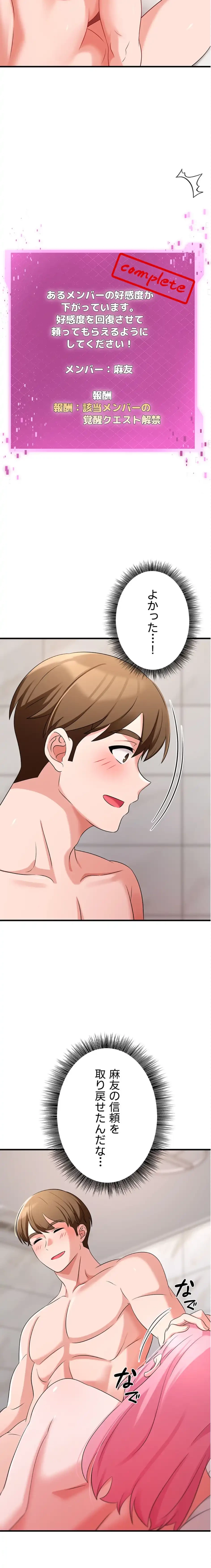 セクドル 第71話 - 4