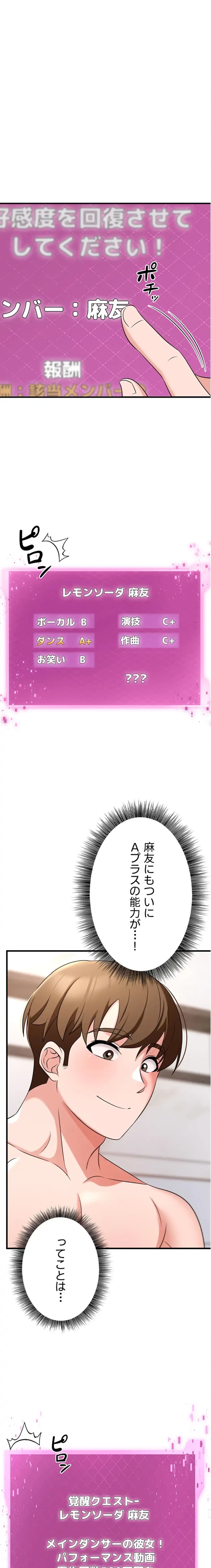 セクドル 第71話 - 5