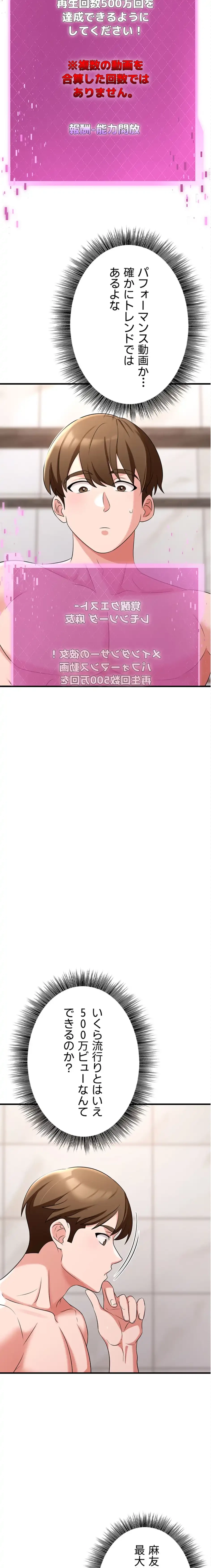 セクドル 第71話 - 6