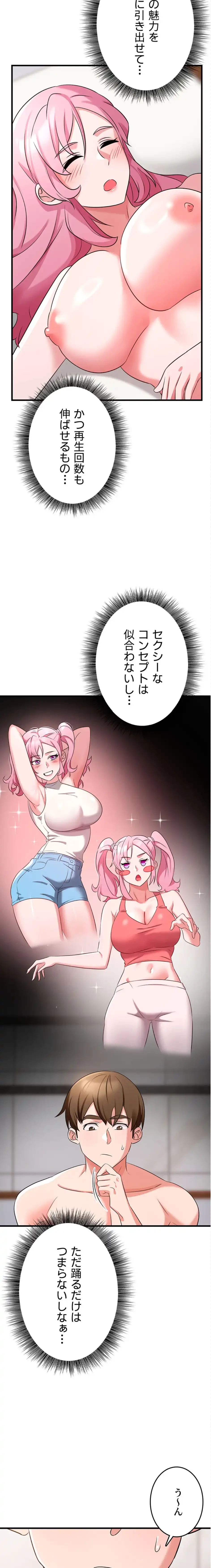 セクドル 第71話 - 7