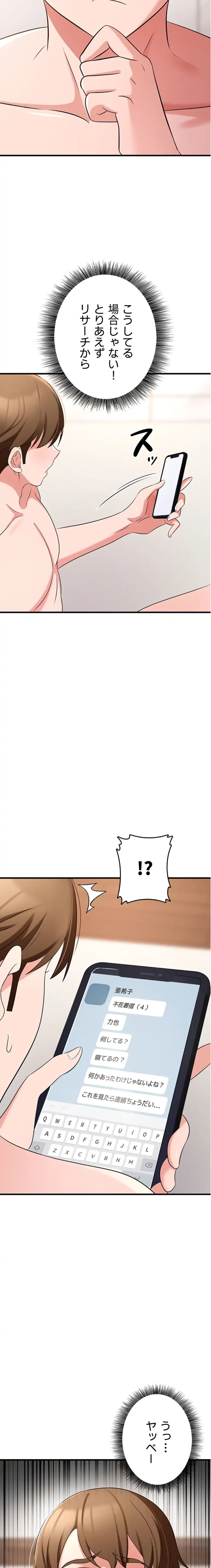 セクドル 第71話 - 8